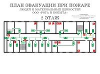 план эвакуации своими руками в Егорьевске