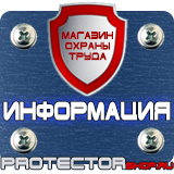 Магазин охраны труда Протекторшоп Журналы по пожарной безопасности в Егорьевске