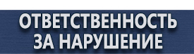 магазин охраны труда в Егорьевске - Ящики противопожарные для песка купить