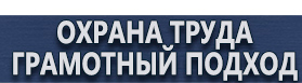 магазин охраны труда в Егорьевске - Запрещающие дорожные знаки купить