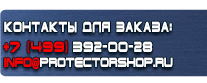 Удостоверения по охране труда (бланки) - Магазин охраны труда Протекторшоп в Егорьевске
