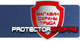 Плакаты по гражданской обороне - Магазин охраны труда Протекторшоп в Егорьевске