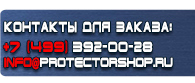 магазин охраны труда в Егорьевске - Дорожные знаки купить
