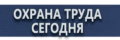 Крепления и опоры дорожных знаков купить - магазин охраны труда в Егорьевске