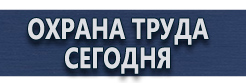 Ящик для песка пожарный купить купить - магазин охраны труда в Егорьевске