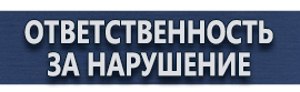 магазин охраны труда в Егорьевске - Стенды по электробезопасности купить