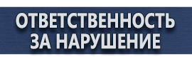 магазин охраны труда в Егорьевске - Журналы по электробезопасности купить