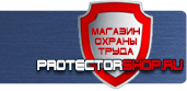 магазин охраны труда в Егорьевске - Охрана труда на строительных площадках купить