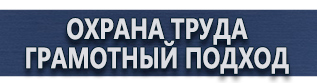 магазин охраны труда в Егорьевске - Дорожные знаки. Знаки дорожного движения купить