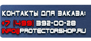 магазин охраны труда в Егорьевске - Плакаты и знаки по электробезопасности купить