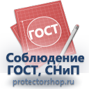 План эвакуации фотолюминесцентный в багетной рамке (a4 формат) купить в Егорьевске