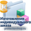 изготовление иформационных пластиковых табличек на заказ в Егорьевске
