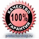 Стенды по гражданской обороне и чрезвычайным ситуациям купить в Егорьевске