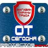 Магазин охраны труда Протекторшоп Печать удостоверений по охране труда в Егорьевске