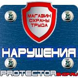 Магазин охраны труда Протекторшоп Маркировка трубопроводов лечебного газоснабжения в Егорьевске