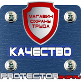 Магазин охраны труда Протекторшоп Дорожные ограждения металлические барьерного типа в Егорьевске