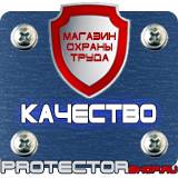 Магазин охраны труда Протекторшоп Магнитно-маркерные настенные доски в Егорьевске