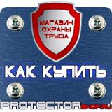 Магазин охраны труда Протекторшоп Журнал учёта вводного инструктажа по пожарной безопасности в Егорьевске