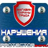 Магазин охраны труда Протекторшоп Удостоверения по охране труда печать в Егорьевске