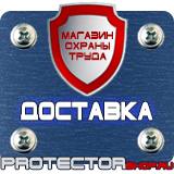 Магазин охраны труда Протекторшоп Табличка запрещается пользоваться открытым огнем и курить в Егорьевске